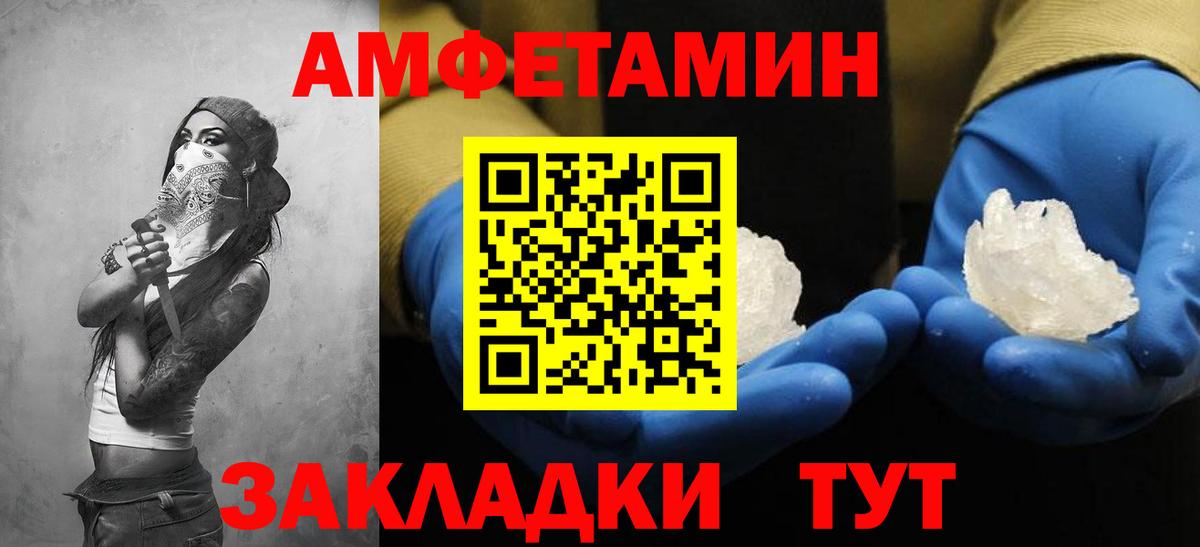 Amphetamine VHQ Клинцы