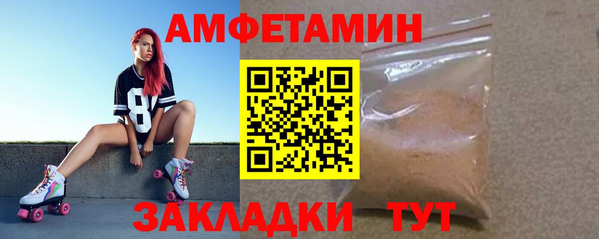 АМФЕТАМИН  Амфетамин  Клинцы  Амфетамин Розовый  Вход с VPN 