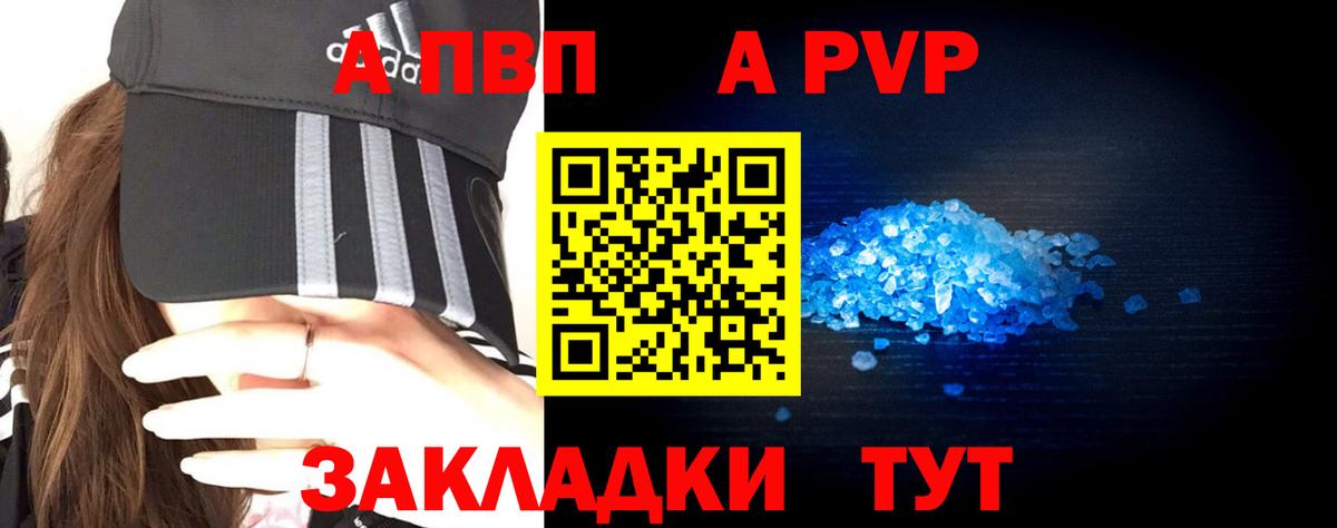 Alfa_PVP кристаллы Клинцы