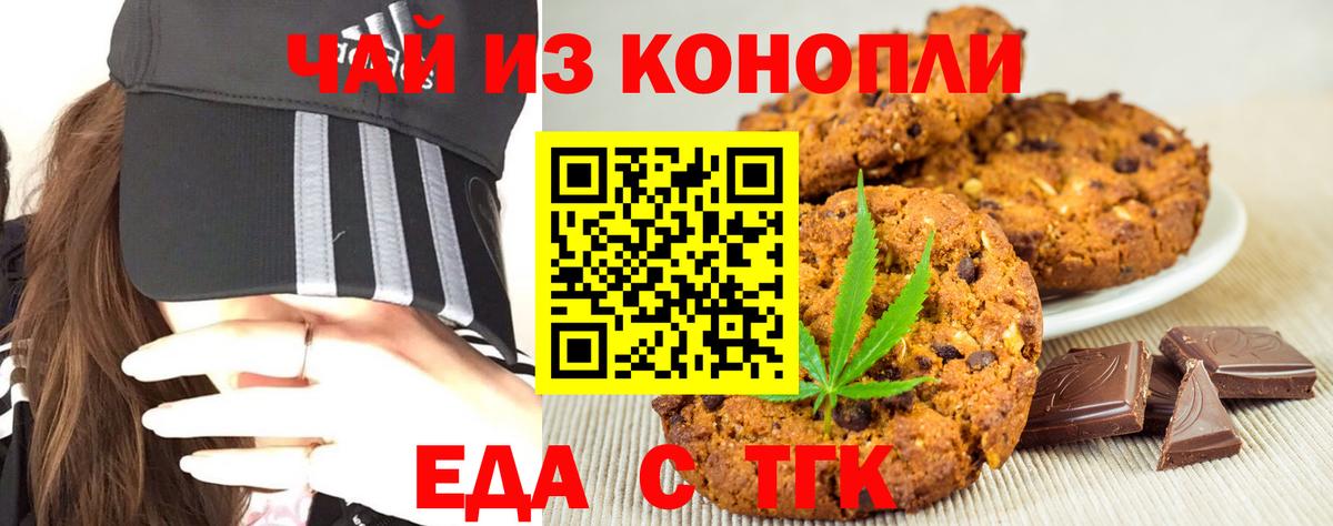 Клинцы  Canna-Cookies конопля  Вход с VPN 