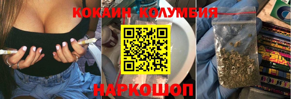 Клинцы  COCAIN  COCAIN VHQ  Вход с VPN  Кокаин Эквадор 