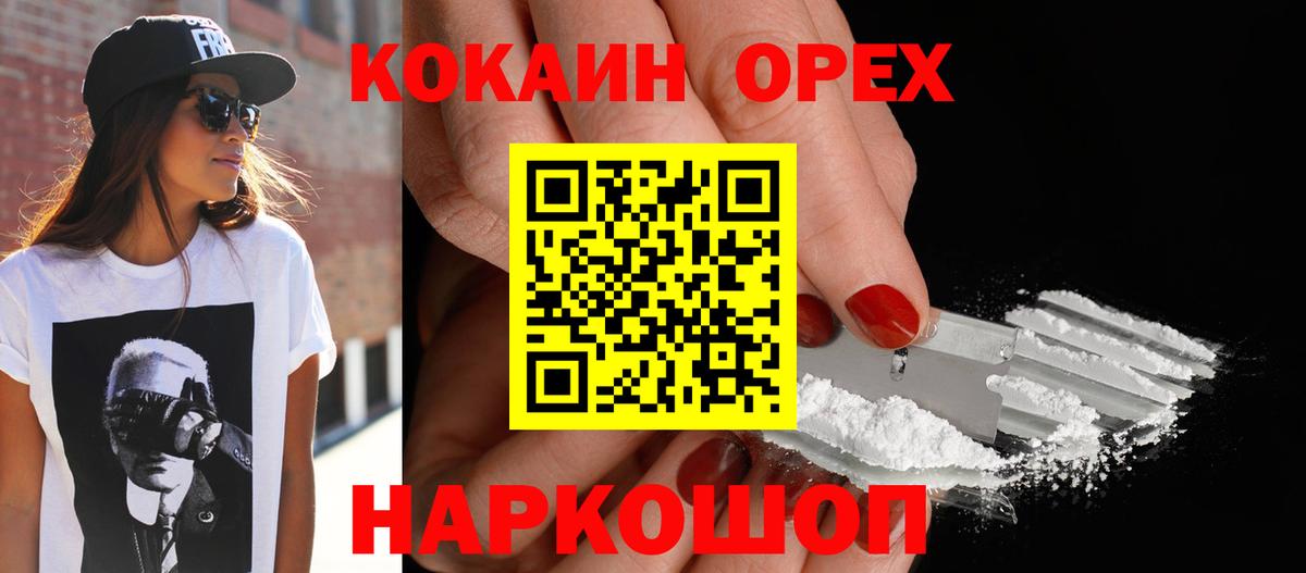 Cocaine Колумбийский Клинцы