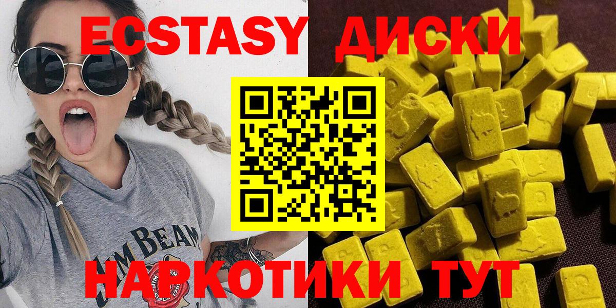 Экстази таблы Клинцы