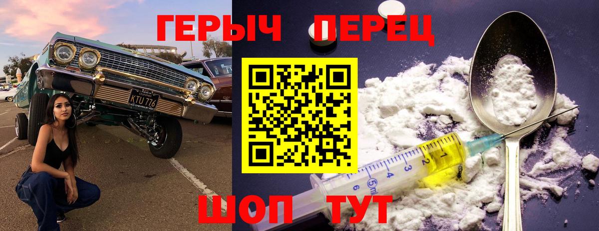 Героин  Героин гречка  Вход с VPN  Клинцы 