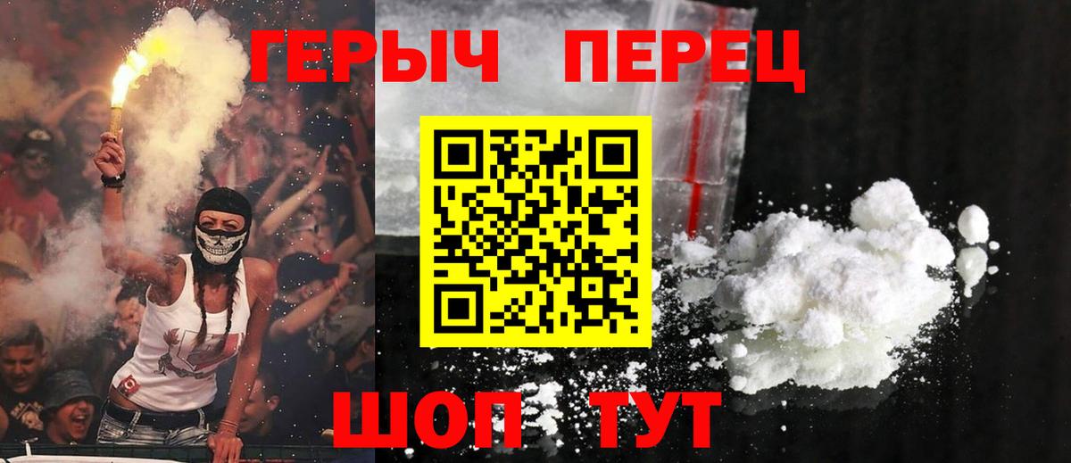 ГЕРОИН гречка Клинцы