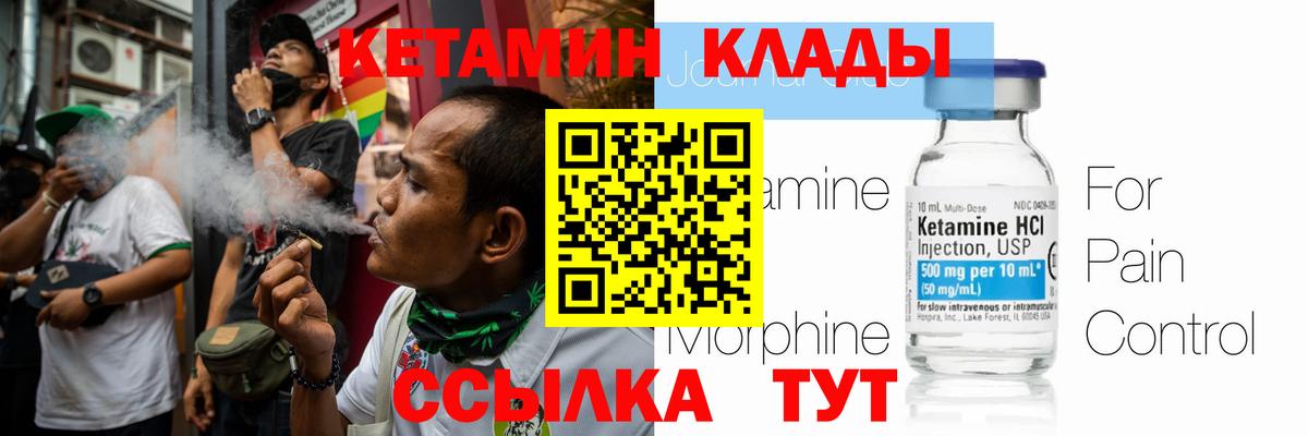 Клинцы  Кетамин ketamine  Вход с VPN  Кетамин ketamine 