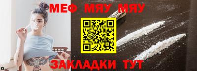 меф VHQ Краснознаменск
