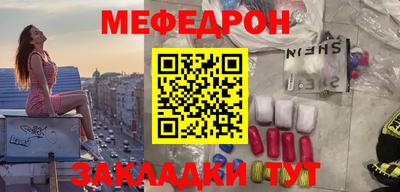 меф VHQ Краснознаменск