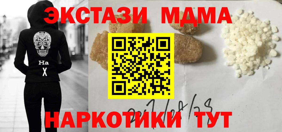 MDMA молли  МДМА VHQ  Клинцы  МДМА  Вход с VPN 