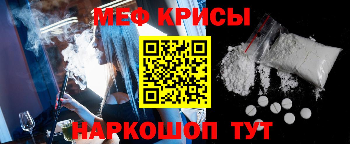 Меф мяу мяу  Клинцы
