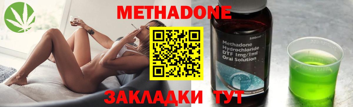 МЕТАДОН VHQ  Метадон methadone  Клинцы  это официальный сайт  Вход с VPN 