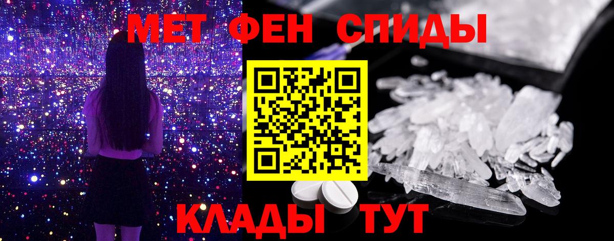 Метамфетамин мет  Метамфетамин мет  Клинцы  Метамфетамин  Вход с VPN 