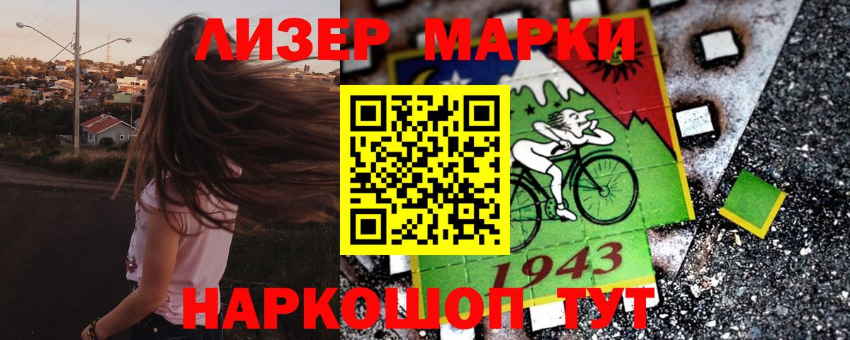 Клинцы  Марки N-bome 1,5мг  Вход с VPN 