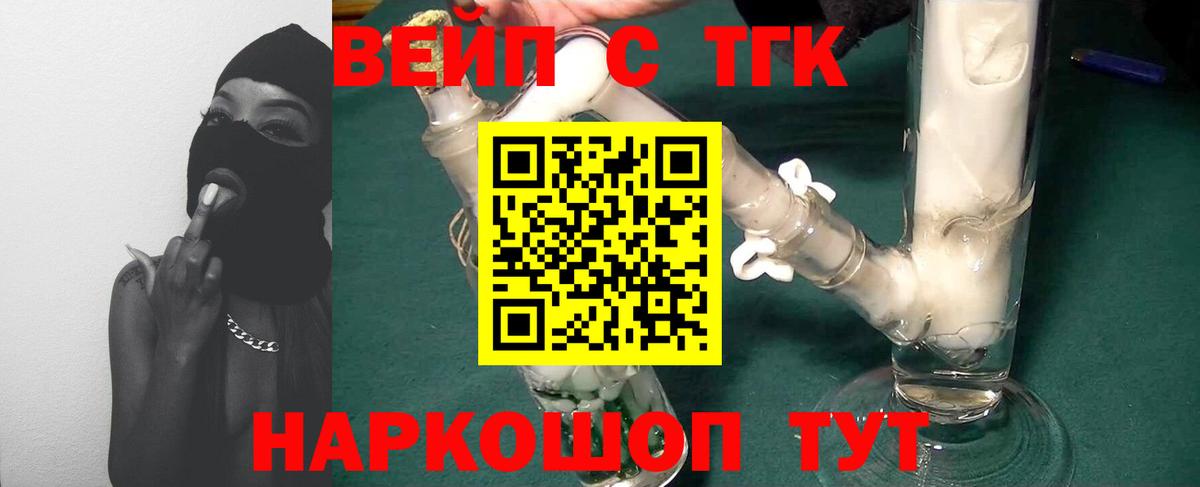Дистиллят ТГК жижа Клинцы